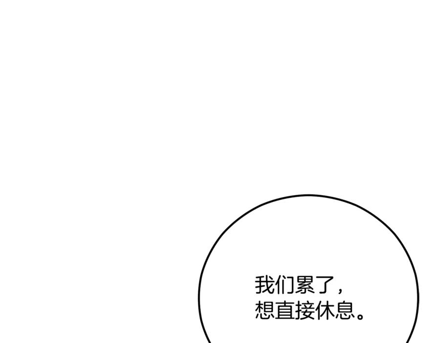 《捡了美男后被他缠上》第71话 花瓶暗施黑魔法 第74页