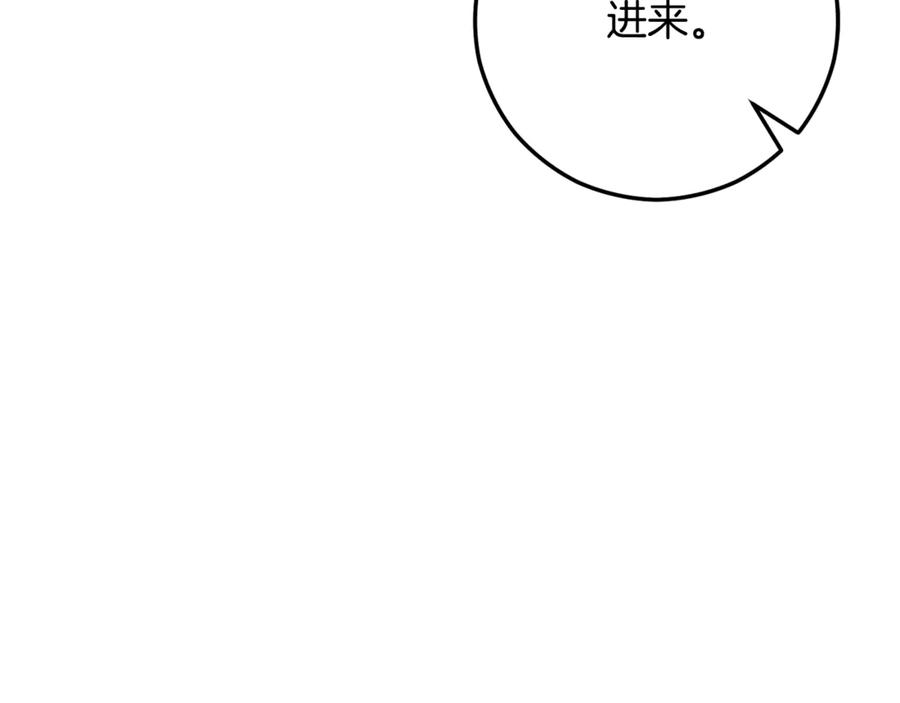 《捡了美男后被他缠上》第71话 花瓶暗施黑魔法 第146页