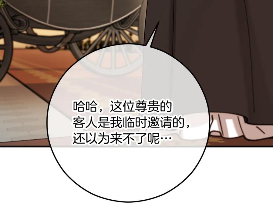 《捡了美男后被他缠上》第71话 花瓶暗施黑魔法 第34页