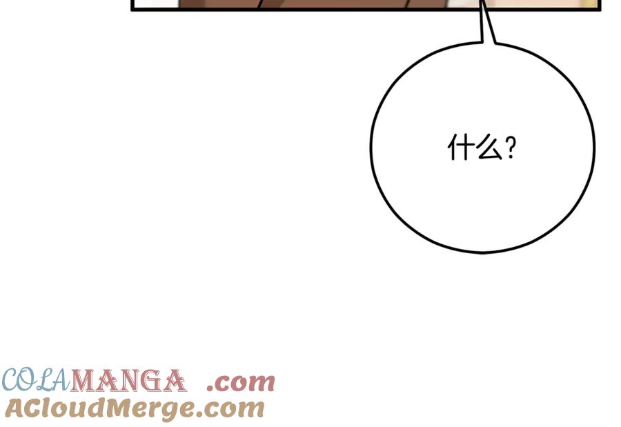 《捡了美男后被他缠上》第71话 花瓶暗施黑魔法 第173页