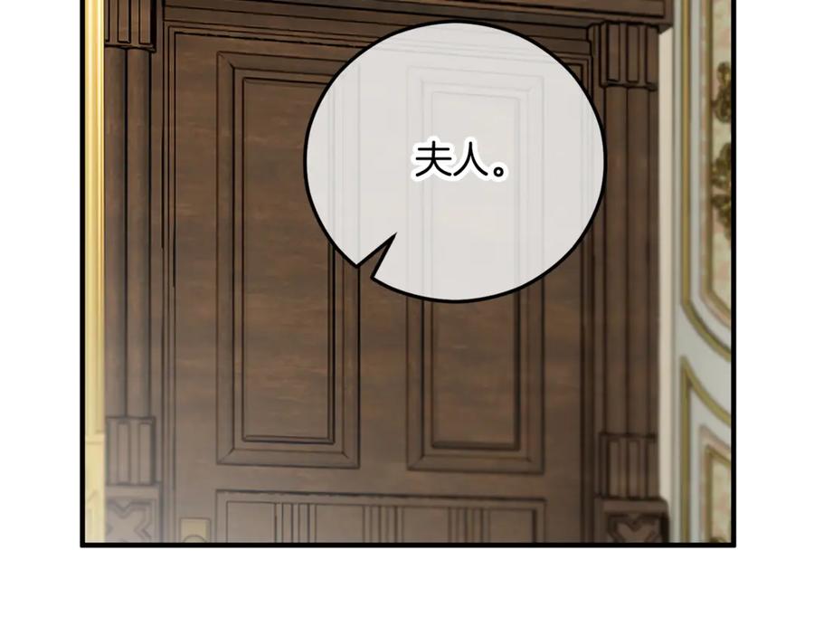 《捡了美男后被他缠上》第71话 花瓶暗施黑魔法 第115页
