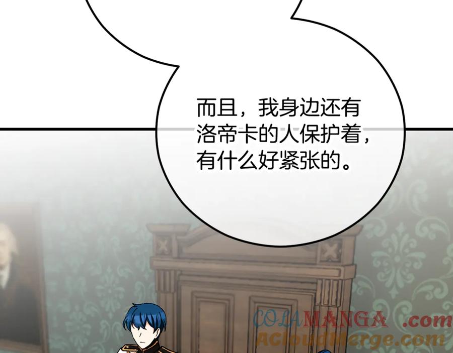 《捡了美男后被他缠上》第71话 花瓶暗施黑魔法 第97页