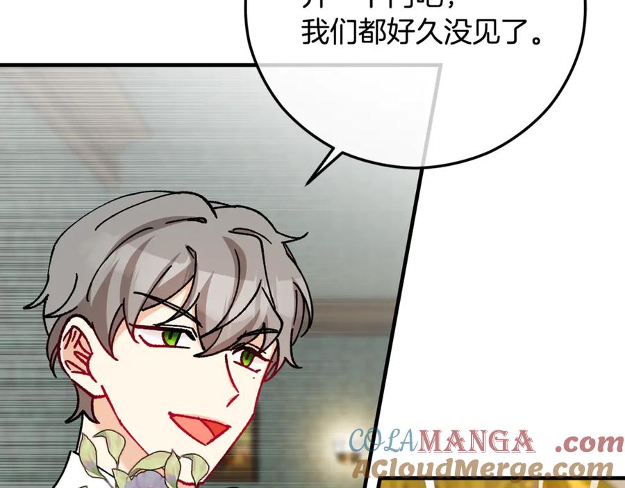 《捡了美男后被他缠上》第71话 花瓶暗施黑魔法 第121页