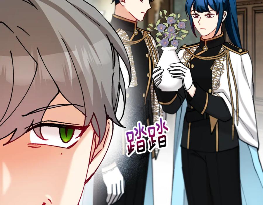 《捡了美男后被他缠上》第71话 花瓶暗施黑魔法 第142页
