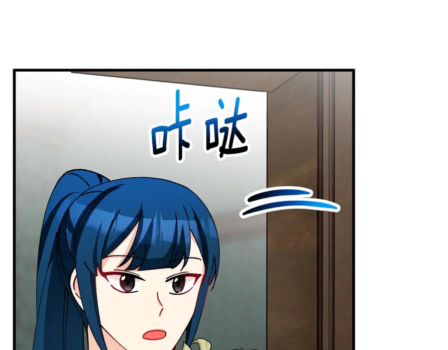《捡了美男后被他缠上》第71话 花瓶暗施黑魔法 第147页