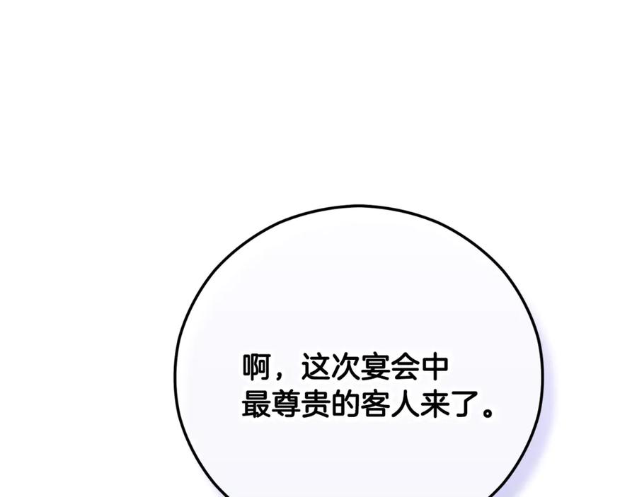 《捡了美男后被他缠上》第71话 花瓶暗施黑魔法 第24页