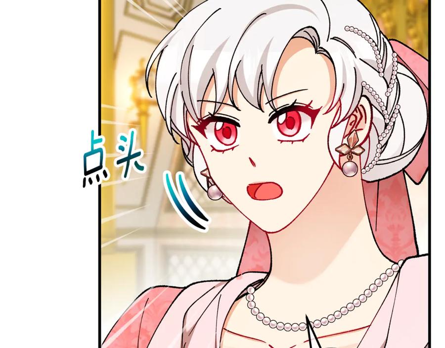 《捡了美男后被他缠上》第71话 花瓶暗施黑魔法 第128页