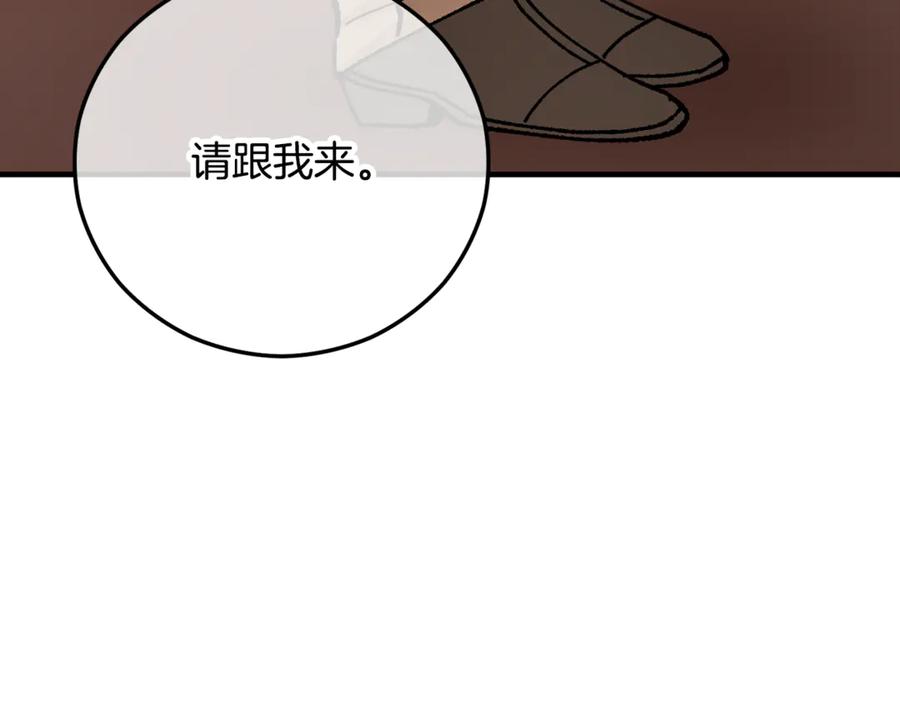 《捡了美男后被他缠上》第71话 花瓶暗施黑魔法 第76页