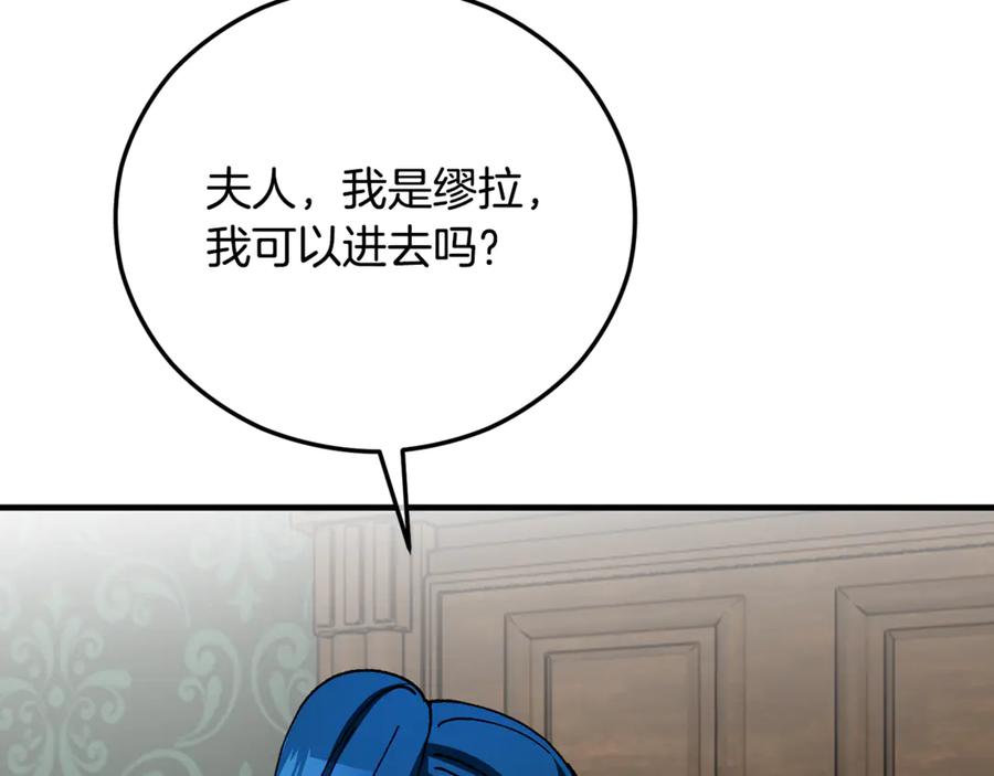 《捡了美男后被他缠上》第71话 花瓶暗施黑魔法 第144页