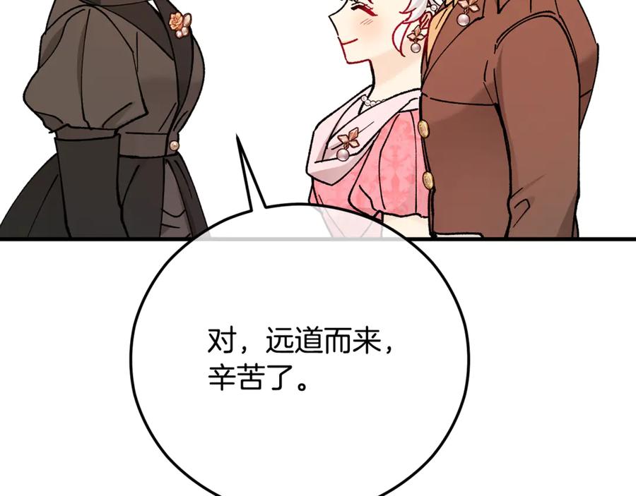《捡了美男后被他缠上》第71话 花瓶暗施黑魔法 第55页