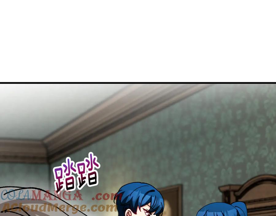 《捡了美男后被他缠上》第71话 花瓶暗施黑魔法 第141页
