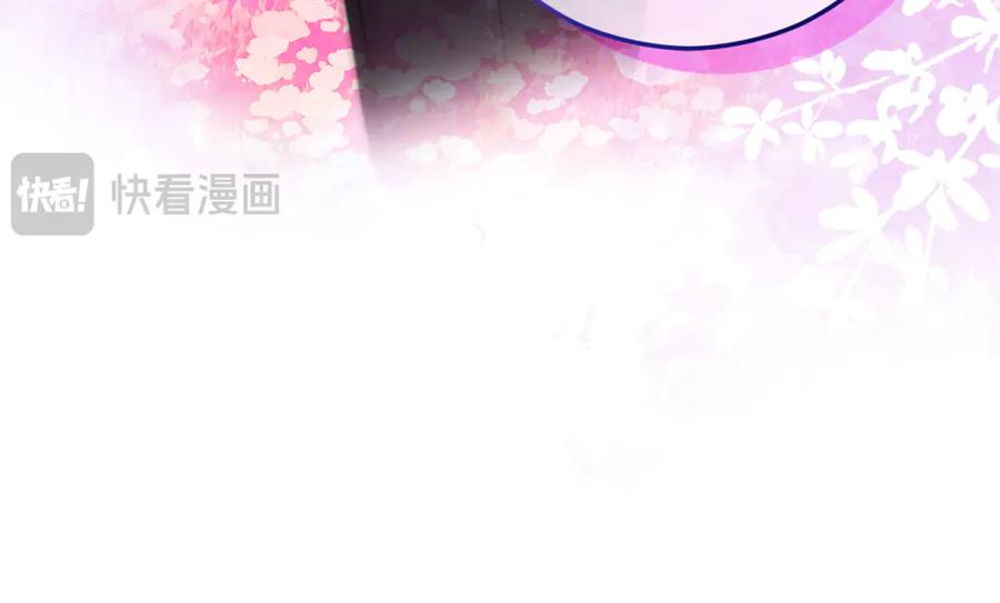 《捡了美男后被他缠上》第72话 早茶密谋 第150页