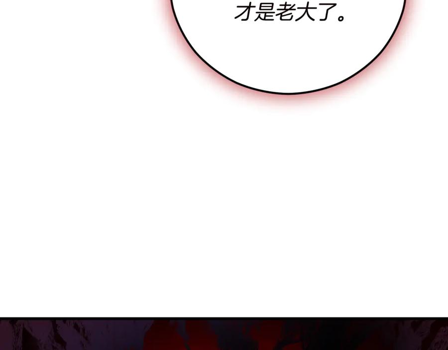 《捡了美男后被他缠上》第72话 早茶密谋 第127页