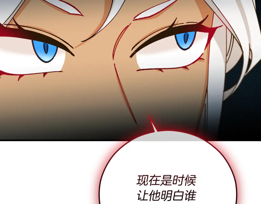《捡了美男后被他缠上》第72话 早茶密谋 第126页