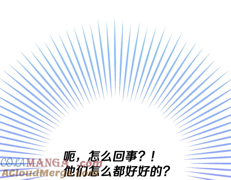 《捡了美男后被他缠上》第72话 早茶密谋 第33页