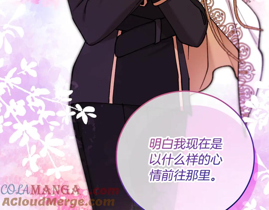 《捡了美男后被他缠上》第72话 早茶密谋 第149页
