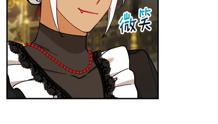 《捡了美男后被他缠上》第72话 早茶密谋 第131页