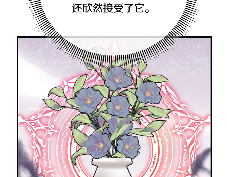 《捡了美男后被他缠上》第72话 早茶密谋 第24页