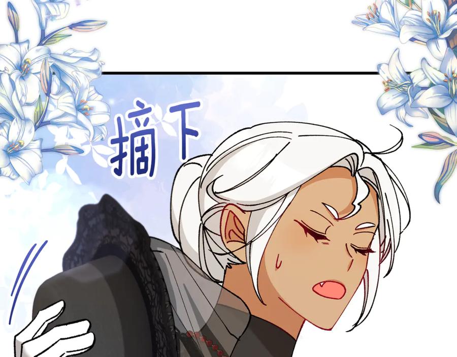 《捡了美男后被他缠上》第72话 早茶密谋 第90页