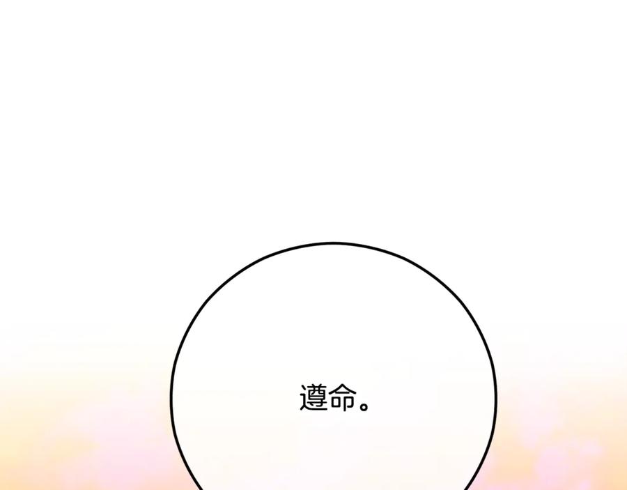 《捡了美男后被他缠上》第72话 早茶密谋 第15页