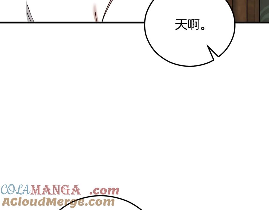 《捡了美男后被他缠上》第72话 早茶密谋 第61页