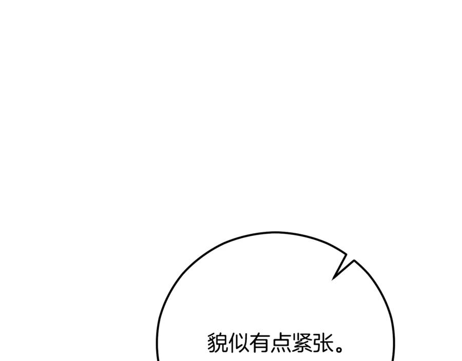 《捡了美男后被他缠上》第72话 早茶密谋 第95页
