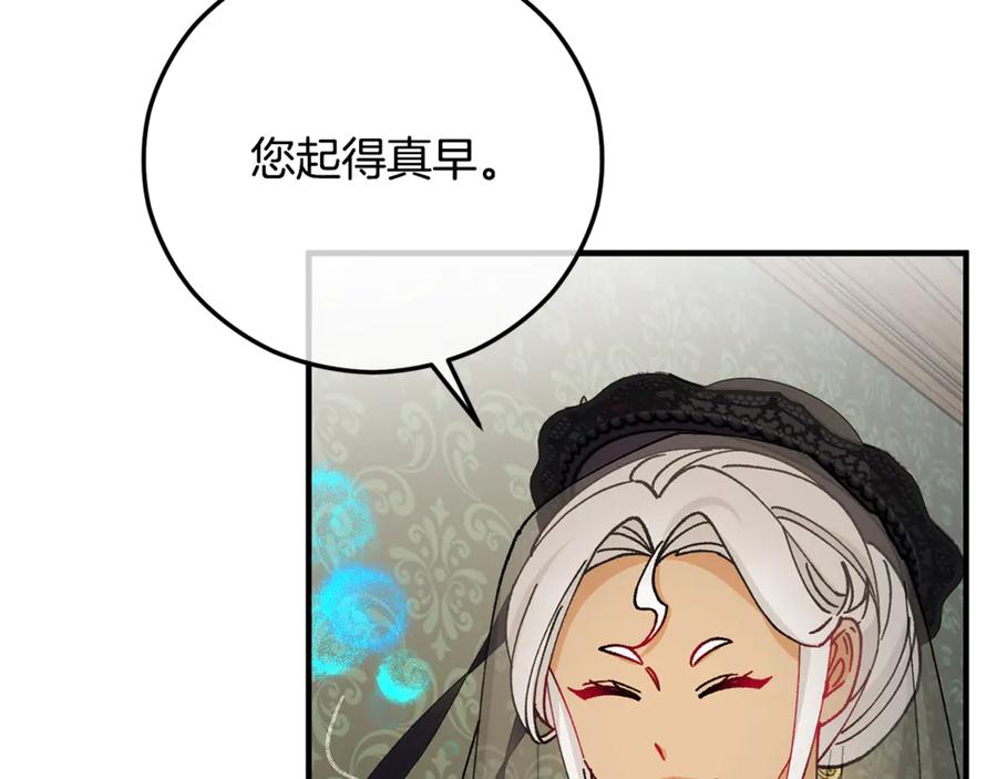 《捡了美男后被他缠上》第72话 早茶密谋 第62页