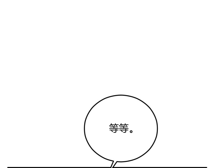 《捡了美男后被他缠上》第72话 早茶密谋 第154页