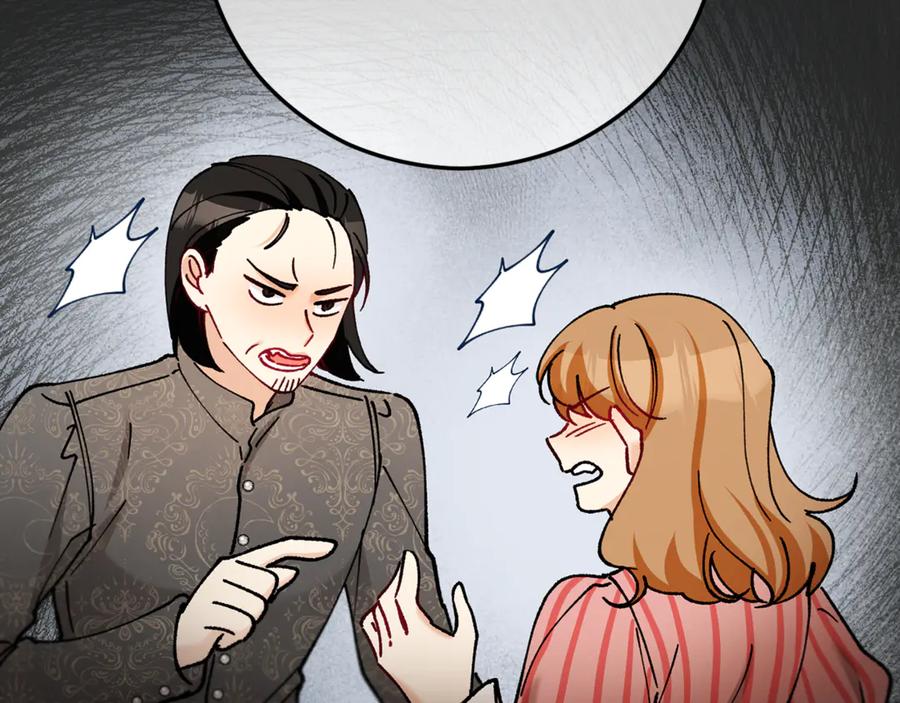 《捡了美男后被他缠上》第72话 早茶密谋 第166页