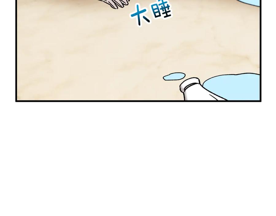 《捡了美男后被他缠上》第72话 早茶密谋 第8页