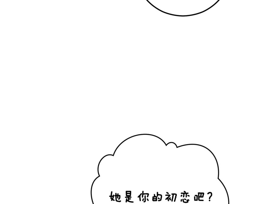 《捡了美男后被他缠上》第72话 早茶密谋 第135页