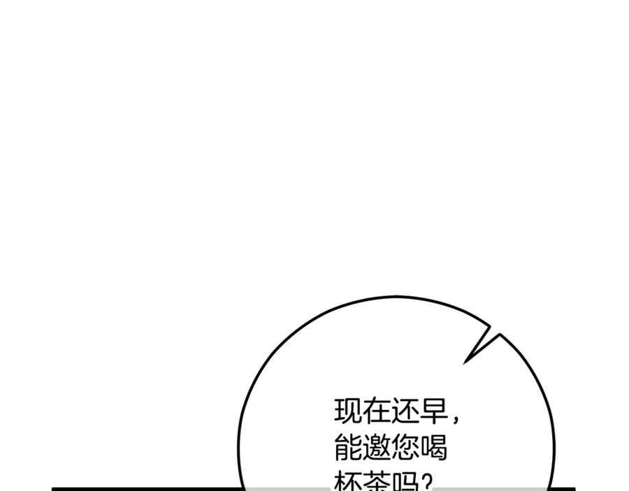 《捡了美男后被他缠上》第72话 早茶密谋 第67页