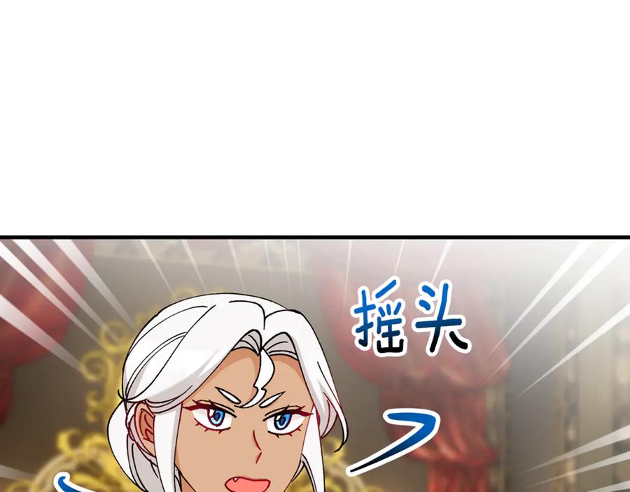 《捡了美男后被他缠上》第72话 早茶密谋 第160页