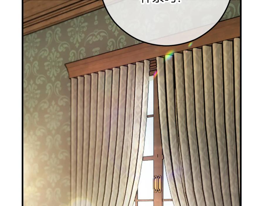 《捡了美男后被他缠上》第72话 早茶密谋 第68页
