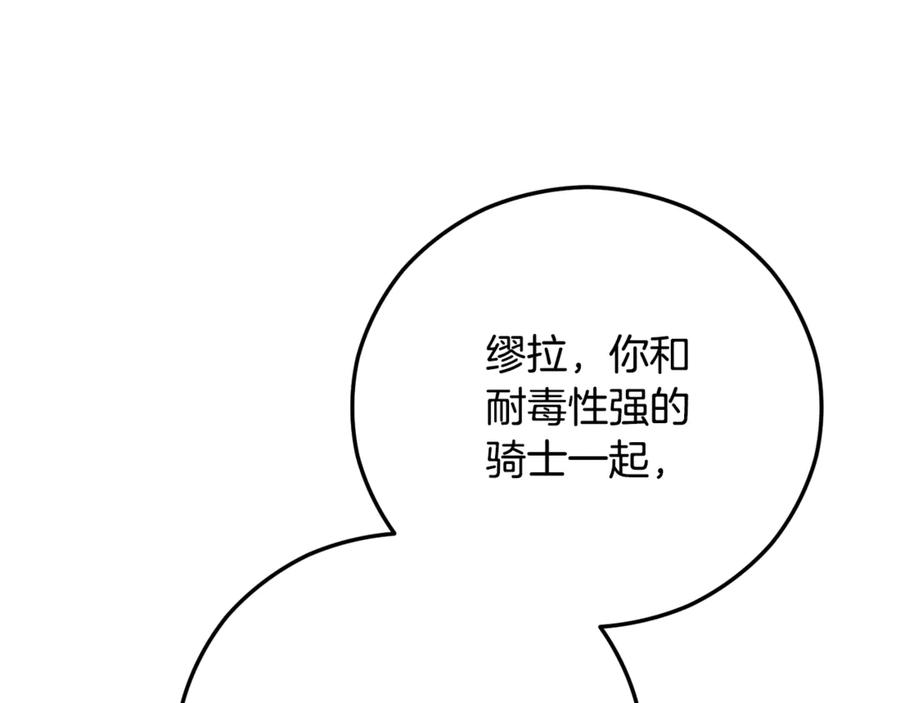 《捡了美男后被他缠上》第72话 早茶密谋 第12页