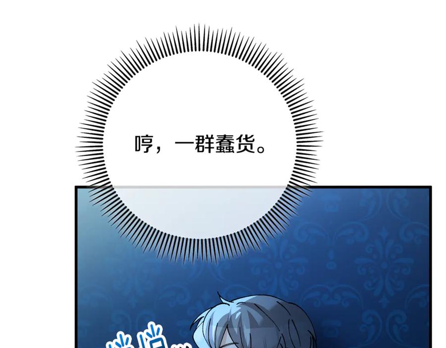 《捡了美男后被他缠上》第72话 早茶密谋 第20页
