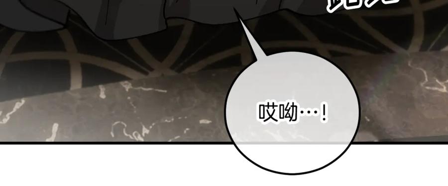 《捡了美男后被他缠上》第72话 早茶密谋 第88页
