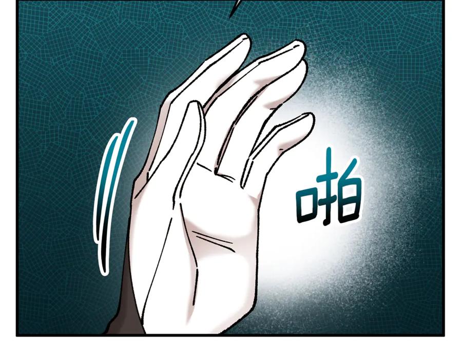 《捡了美男后被他缠上》第72话 早茶密谋 第155页