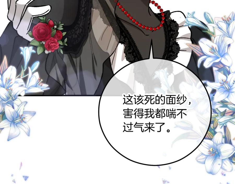 《捡了美男后被他缠上》第72话 早茶密谋 第91页