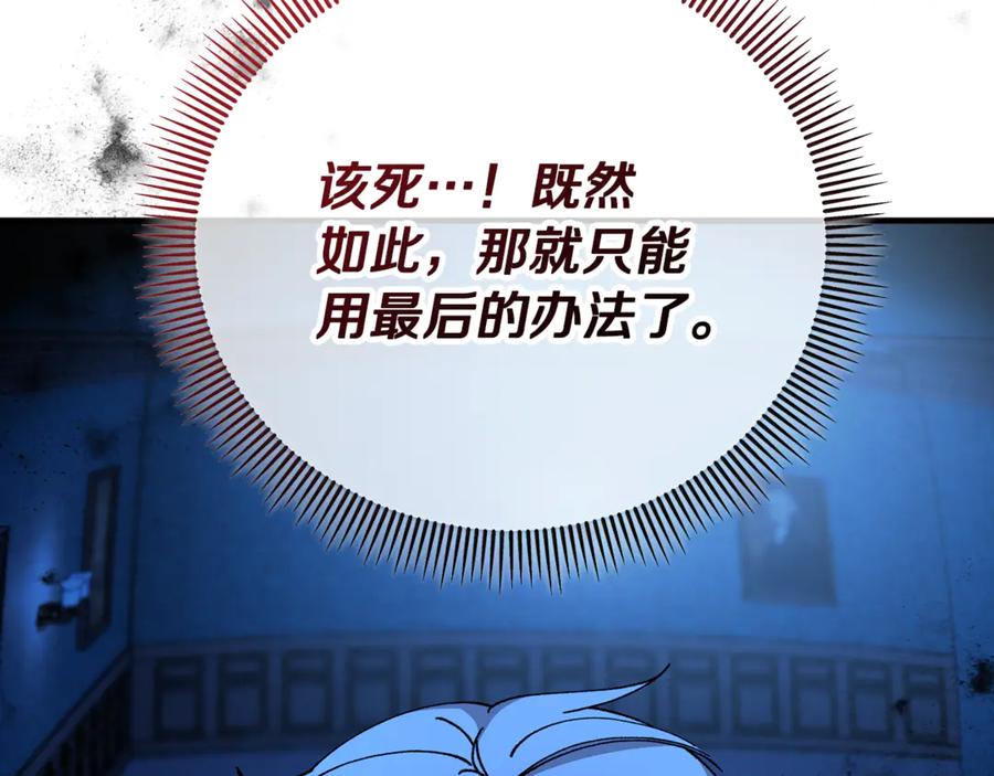 《捡了美男后被他缠上》第72话 早茶密谋 第40页