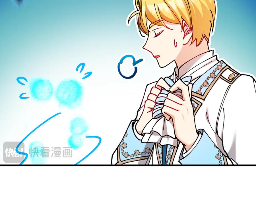 《捡了美男后被他缠上》第72话 早茶密谋 第52页
