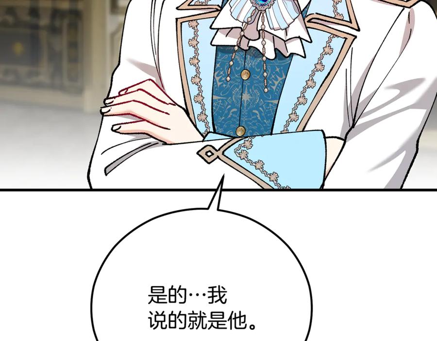 《捡了美男后被他缠上》第72话 早茶密谋 第158页