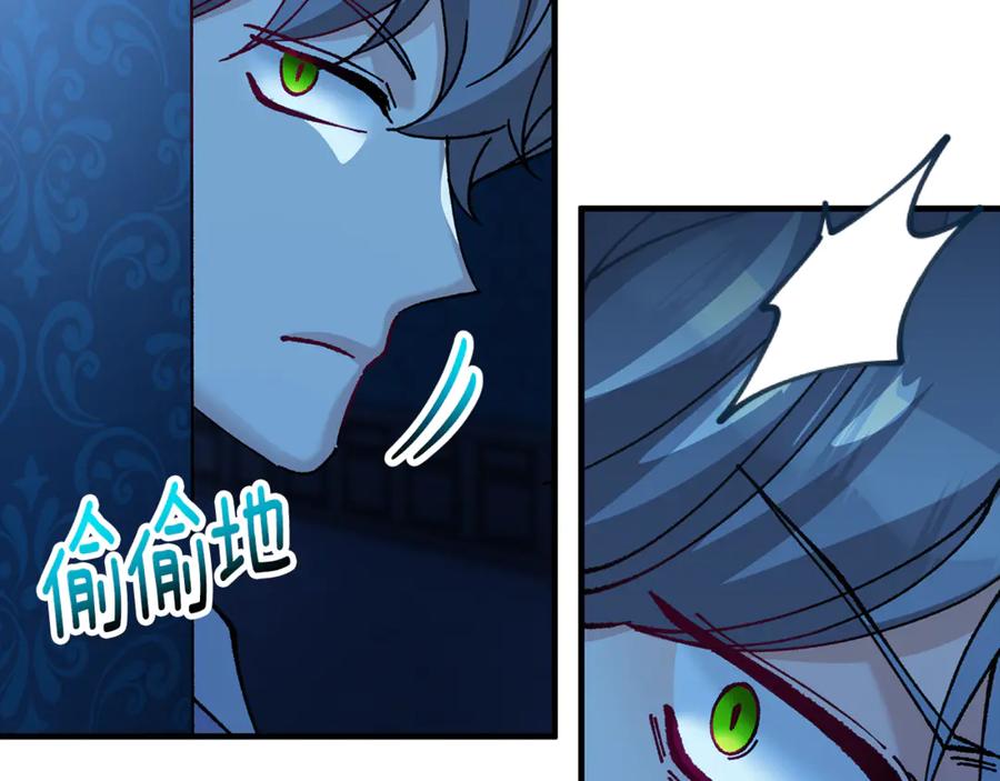 《捡了美男后被他缠上》第72话 早茶密谋 第31页