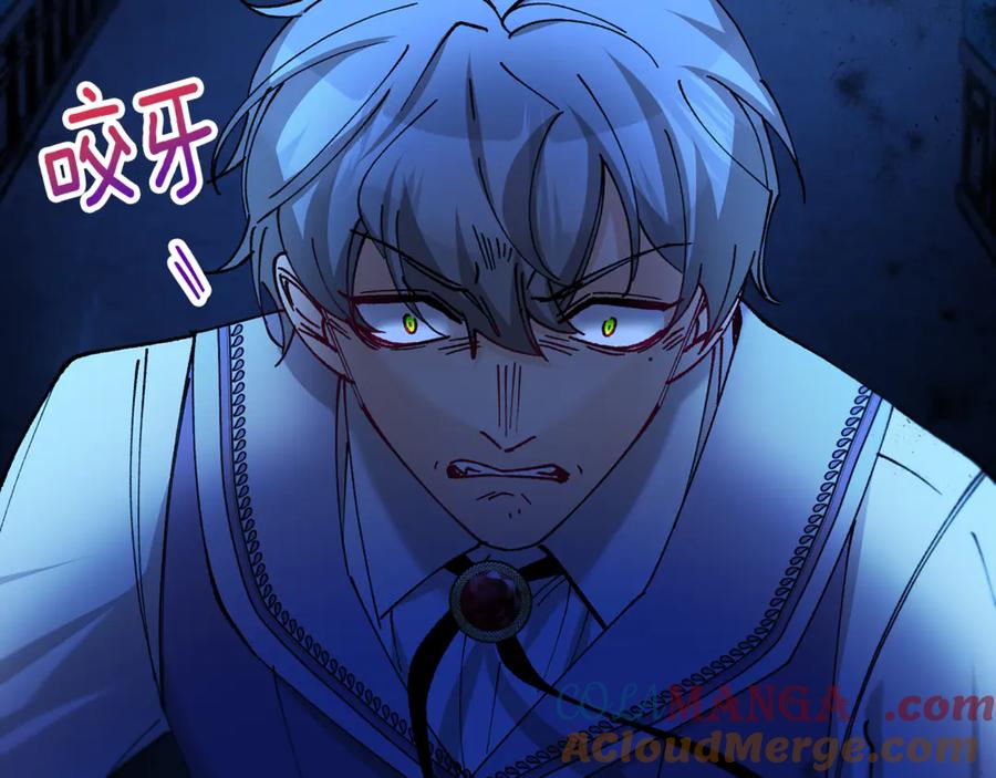 《捡了美男后被他缠上》第72话 早茶密谋 第41页