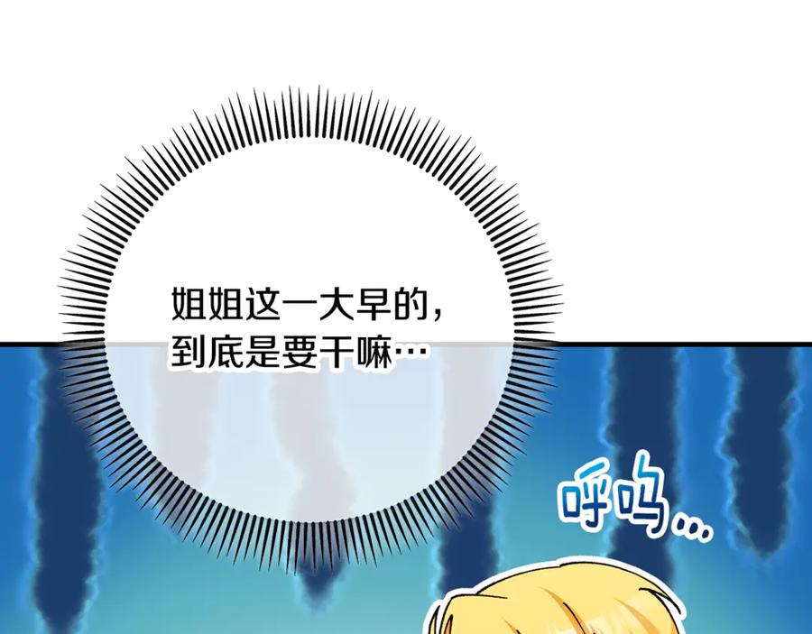 《捡了美男后被他缠上》第72话 早茶密谋 第51页