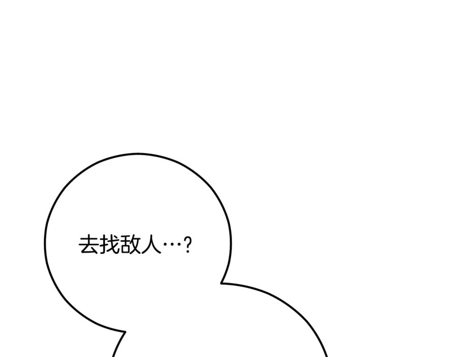 《捡了美男后被他缠上》第72话 早茶密谋 第156页