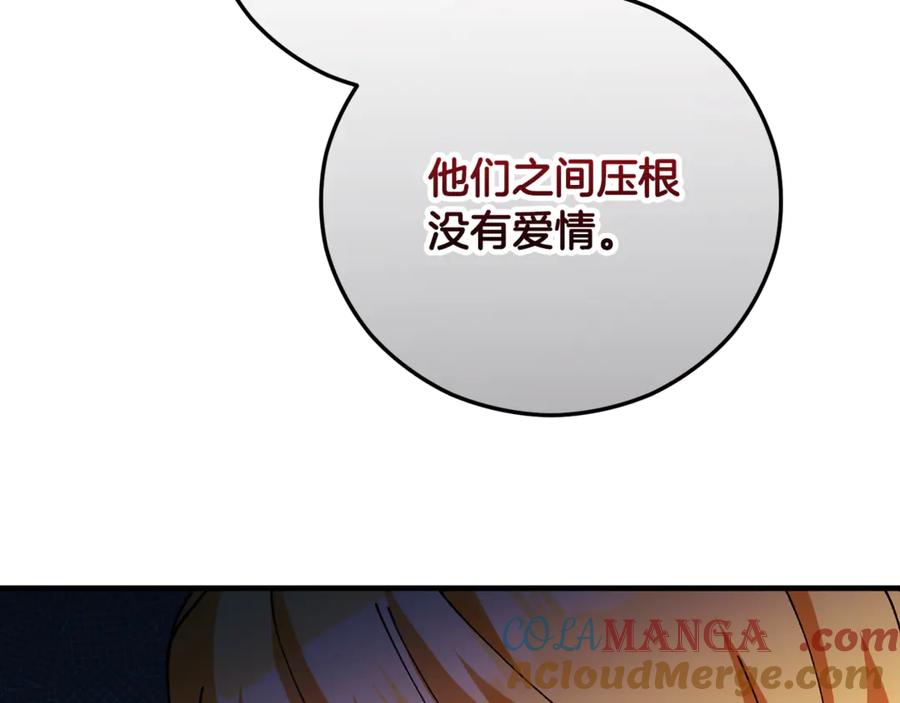 《捡了美男后被他缠上》第73话 夫人消失了 第49页