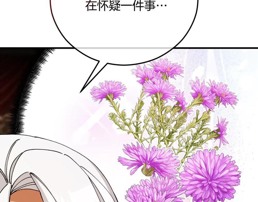 《捡了美男后被他缠上》第73话 夫人消失了 第66页