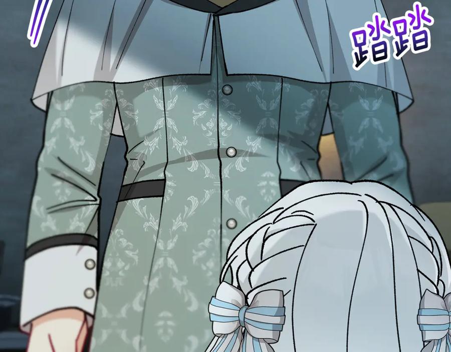《捡了美男后被他缠上》第73话 夫人消失了 第142页