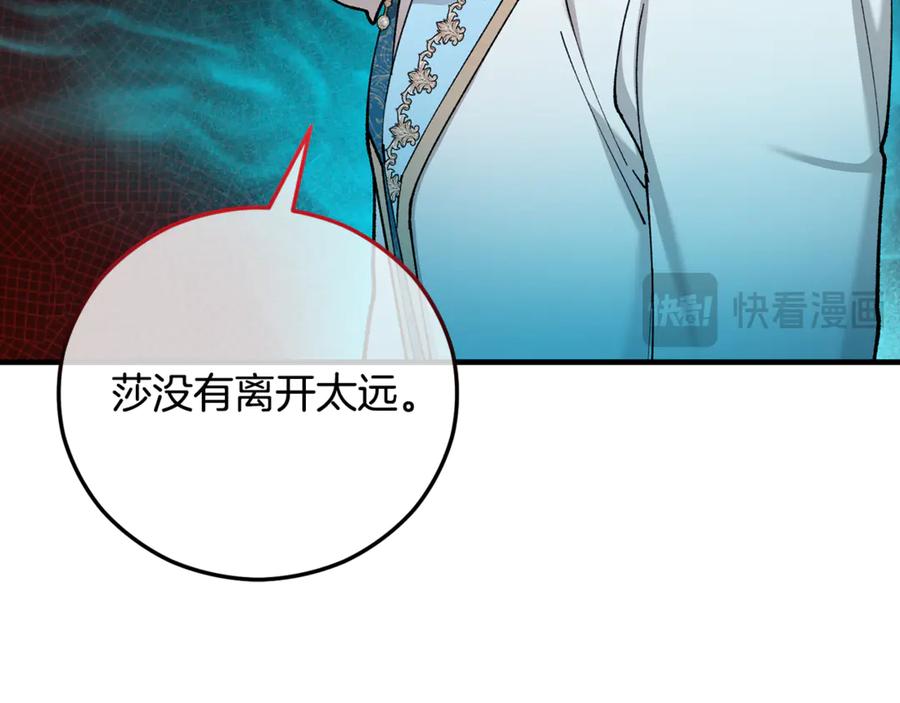 《捡了美男后被他缠上》第73话 夫人消失了 第124页
